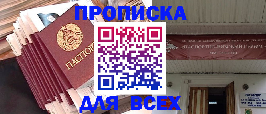 временная регистрация недорого в Ленинск-Кузнецком