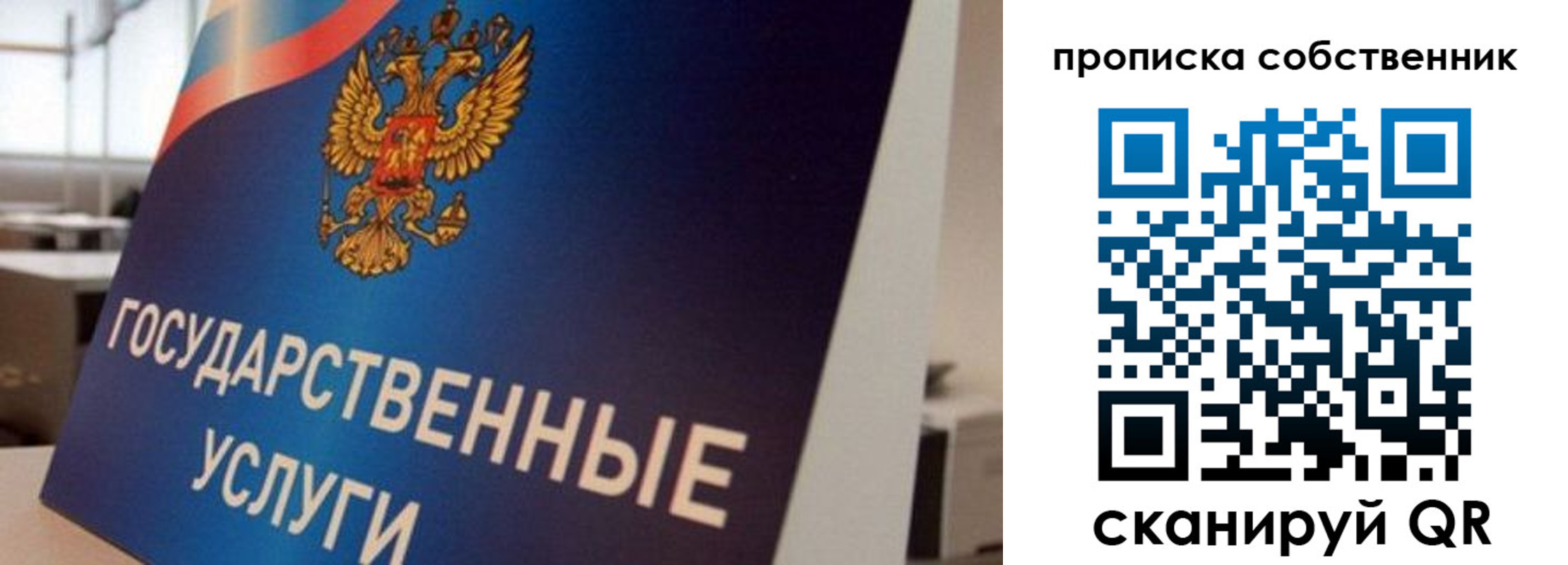прописка регистрация в Ленинск-Кузнецком