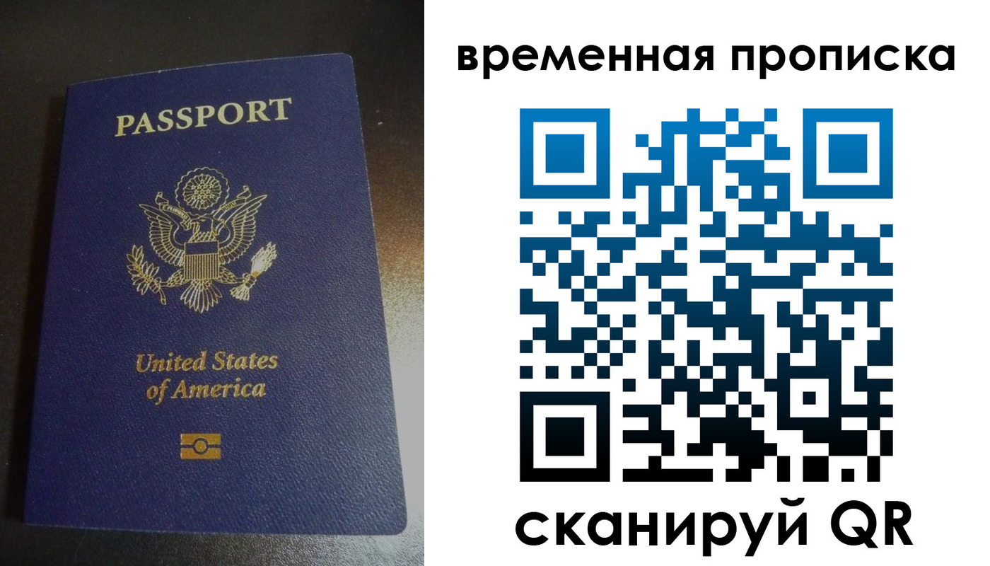 прописка 2025 в Ленинск-Кузнецком