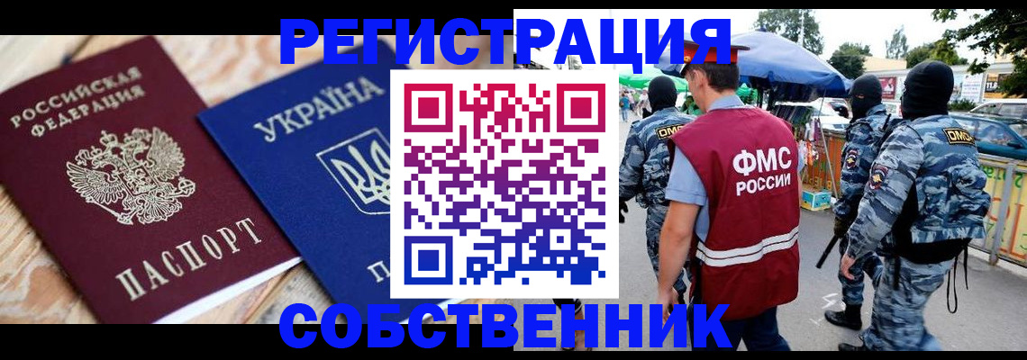 миграционный учет в Ленинск-Кузнецком