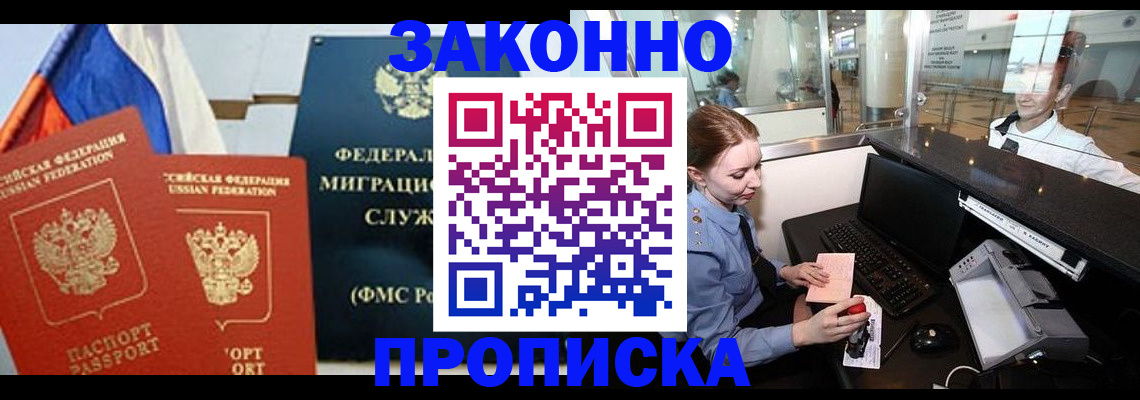 временная регистрация для всех в Ленинск-Кузнецком