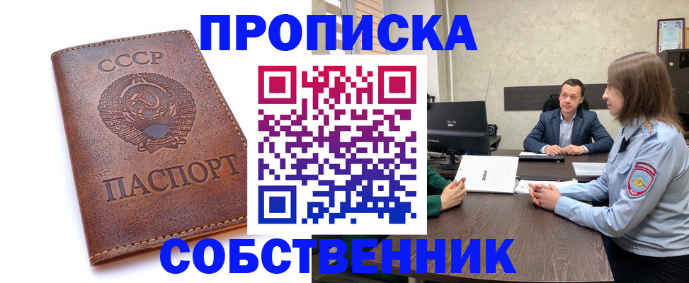 временная регистрация гарантия в Ленинск-Кузнецком