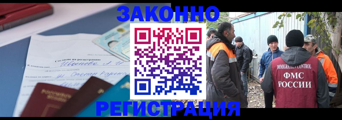 прописка законно в Ленинск-Кузнецком