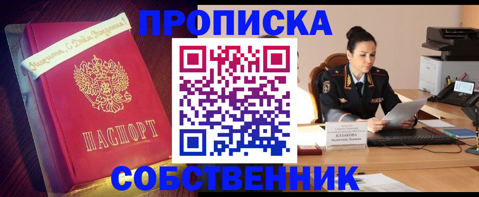 временная регистрация в Ленинск-Кузнецком