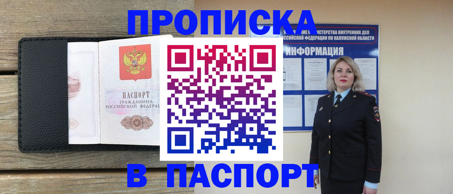 миграционный учет в Ленинск-Кузнецком