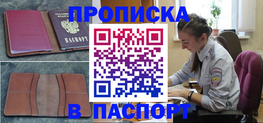 временная регистрация адрес в Ленинск-Кузнецком