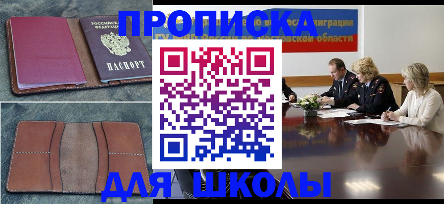 прописка от собственника в Ленинск-Кузнецком