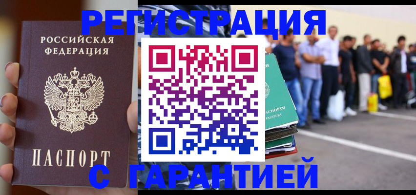 временная регистрация госуслуги в Ленинск-Кузнецком