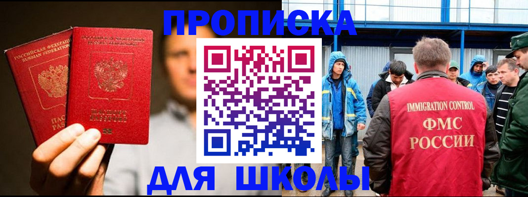 временная регистрация купить в Ленинск-Кузнецком